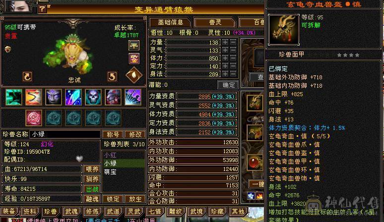 🍎余生 直播推荐🍎三修6665+新雕文8级+墨玉麒麟+周年庆时装+无敌丹+5神