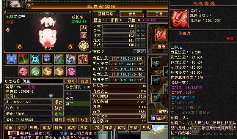 🍎余生 直播推荐🍎三修6665+新雕文8级+墨玉麒麟+周年庆时装+无敌丹+5神