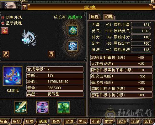 🍎余生 直播推荐🍎三修6665+新雕文8级+墨玉麒麟+周年庆时装+无敌丹+5神