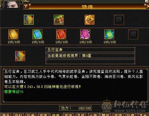 🍎余生 直播推荐🍎三修6665+新雕文8级+墨玉麒麟+周年庆时装+无敌丹+5神