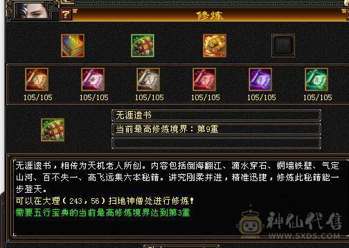 🍎余生 直播推荐🍎三修6665+新雕文8级+墨玉麒麟+周年庆时装+无敌丹+5神