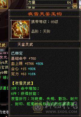 🍎余生 直播推荐🍎三修6665+新雕文8级+墨玉麒麟+周年庆时装+无敌丹+5神