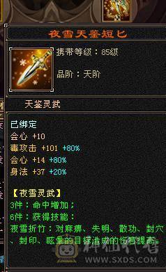 🍎余生 直播推荐🍎三修6665+新雕文8级+墨玉麒麟+周年庆时装+无敌丹+5神