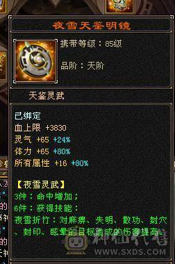 🍎余生 直播推荐🍎三修6665+新雕文8级+墨玉麒麟+周年庆时装+无敌丹+5神
