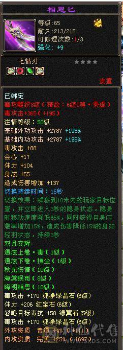 🍎余生 直播推荐🍎三修6665+新雕文8级+墨玉麒麟+周年庆时装+无敌丹+5神