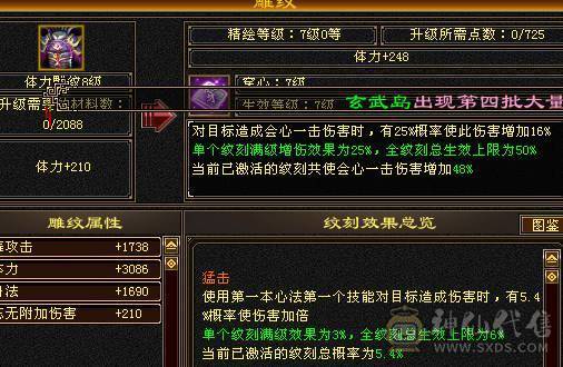 🍎余生 直播推荐🍎三修6665+新雕文8级+墨玉麒麟+周年庆时装+无敌丹+5神