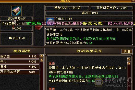 🍎余生 直播推荐🍎三修6665+新雕文8级+墨玉麒麟+周年庆时装+无敌丹+5神