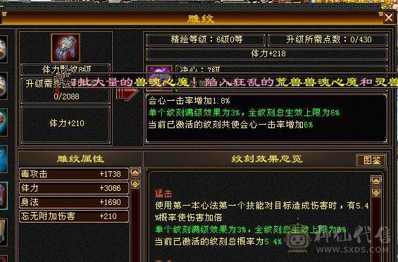 🍎余生 直播推荐🍎三修6665+新雕文8级+墨玉麒麟+周年庆时装+无敌丹+5神