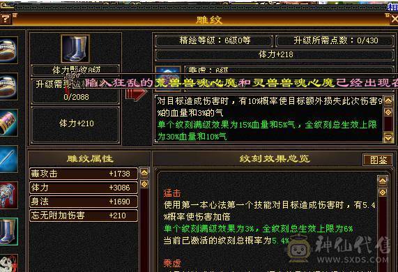 🍎余生 直播推荐🍎三修6665+新雕文8级+墨玉麒麟+周年庆时装+无敌丹+5神