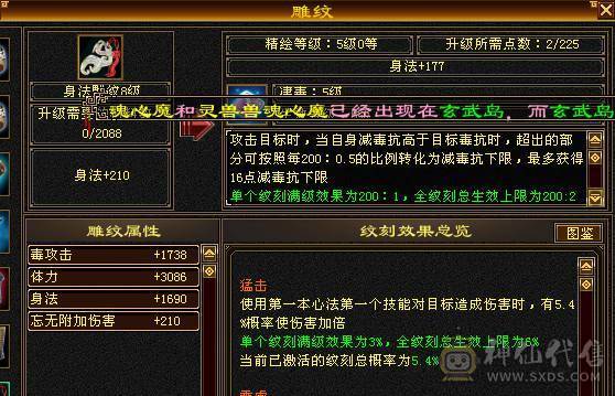 🍎余生 直播推荐🍎三修6665+新雕文8级+墨玉麒麟+周年庆时装+无敌丹+5神