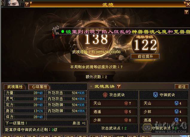 🍎余生 直播推荐🍎三修6665+新雕文8级+墨玉麒麟+周年庆时装+无敌丹+5神
