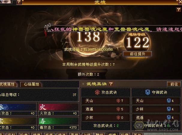 🍎余生 直播推荐🍎三修6665+新雕文8级+墨玉麒麟+周年庆时装+无敌丹+5神