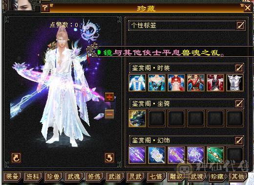 🍎余生 直播推荐🍎三修6665+新雕文8级+墨玉麒麟+周年庆时装+无敌丹+5神
