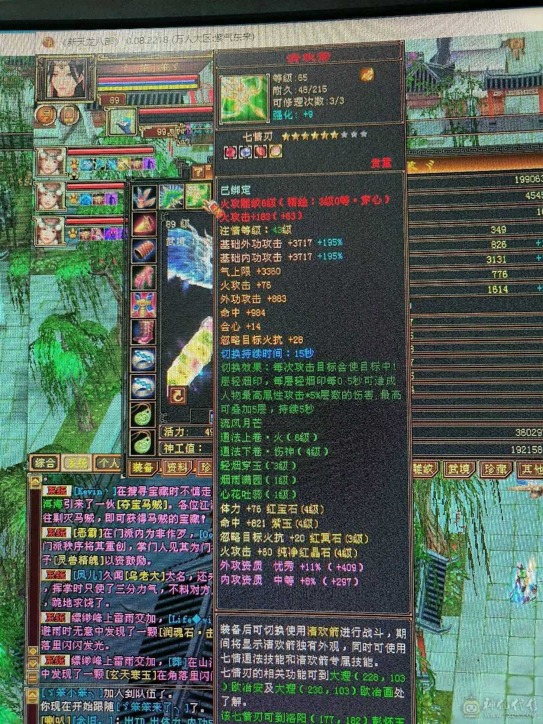 出号，带51级内功兽灵，三阶神兽，，