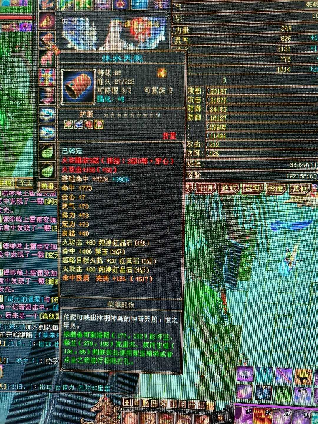 出号，带51级内功兽灵，三阶神兽，，