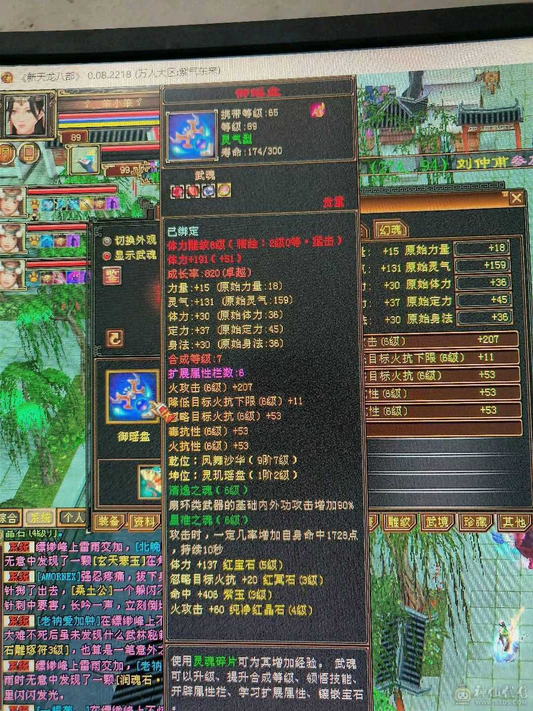 出号，带51级内功兽灵，三阶神兽，，