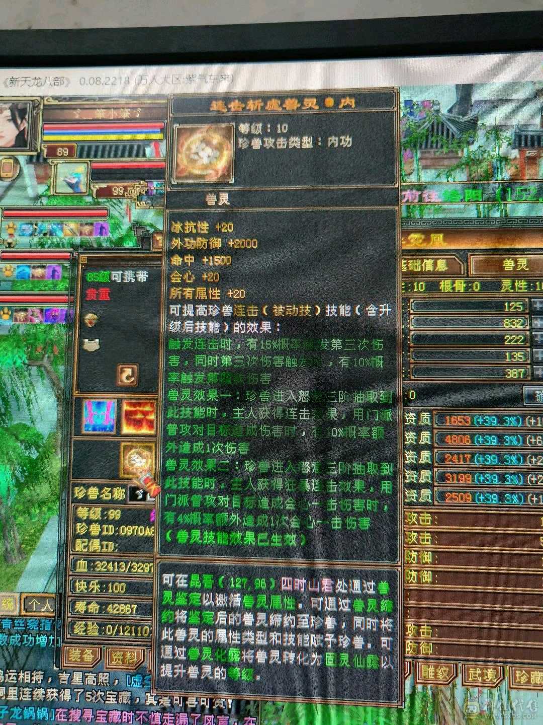 出号，带51级内功兽灵，三阶神兽，，