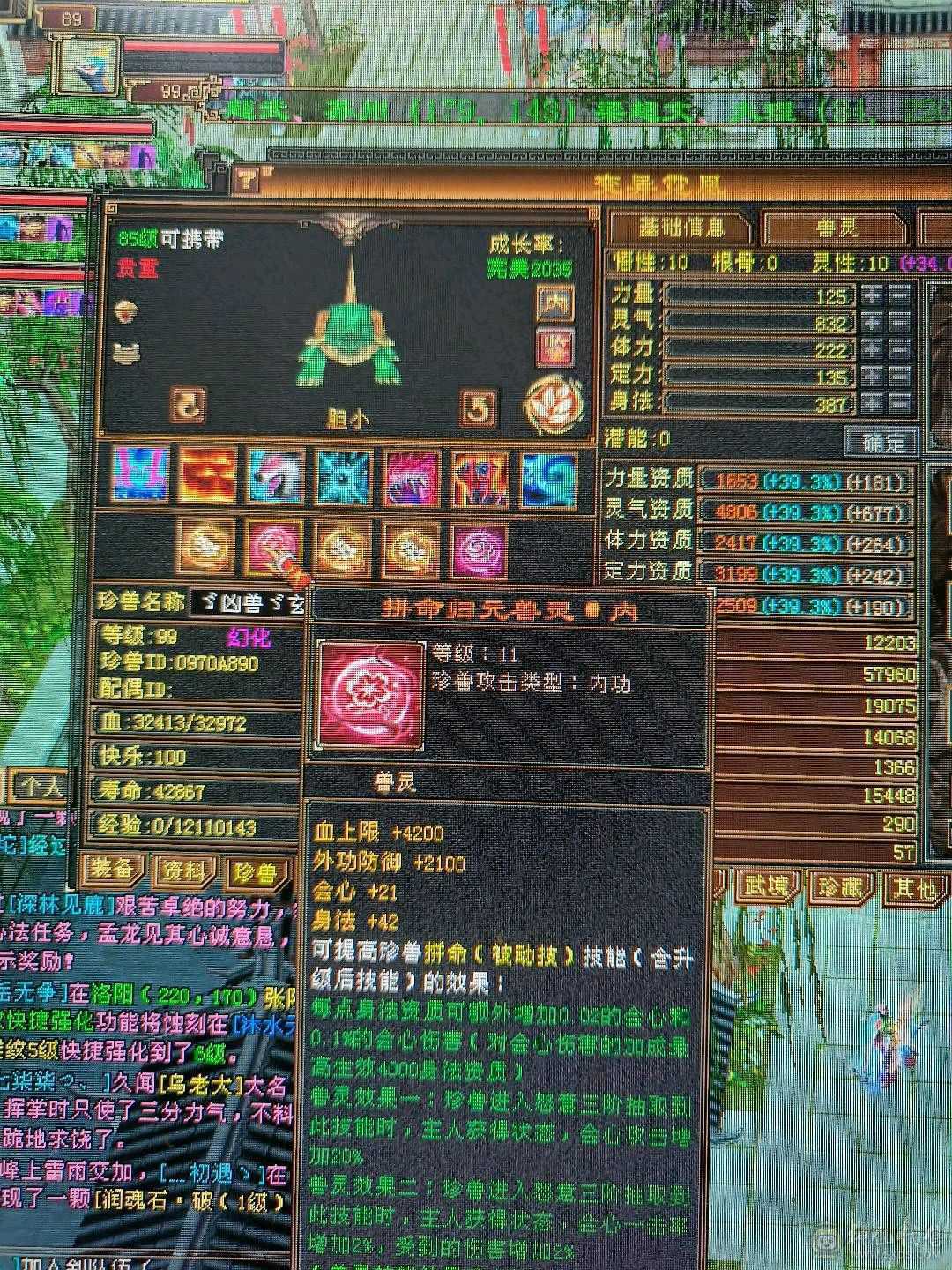 出号，带51级内功兽灵，三阶神兽，，