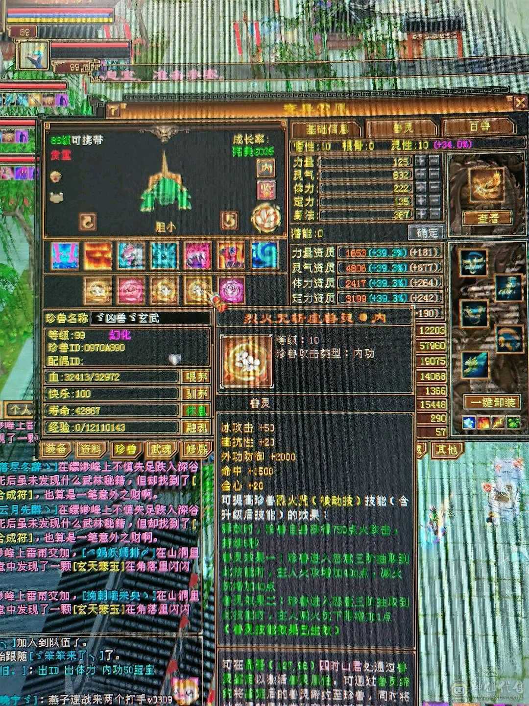 出号，带51级内功兽灵，三阶神兽，，