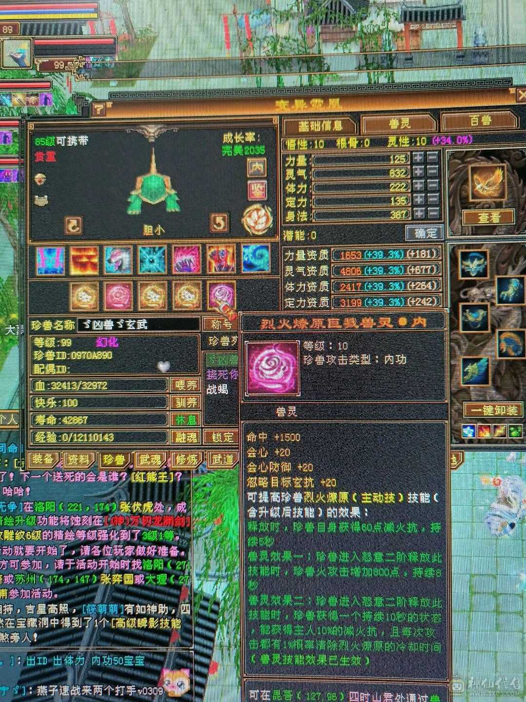 出号，带51级内功兽灵，三阶神兽，，