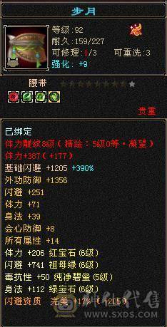 【欢迎来到恶人谷】.极限6级明教.骨翼剑匣外观全面.双十盟会,可做无敌丹.佛跳墙.五神可锁六