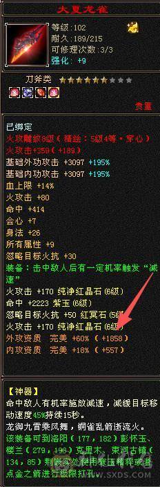 【欢迎来到恶人谷】.极限6级明教.骨翼剑匣外观全面.双十盟会,可做无敌丹.佛跳墙.五神可锁六