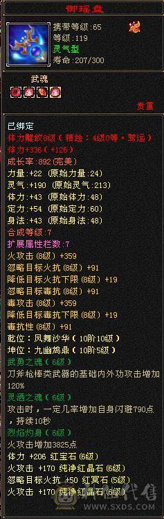 【欢迎来到恶人谷】.极限6级明教.骨翼剑匣外观全面.双十盟会,可做无敌丹.佛跳墙.五神可锁六