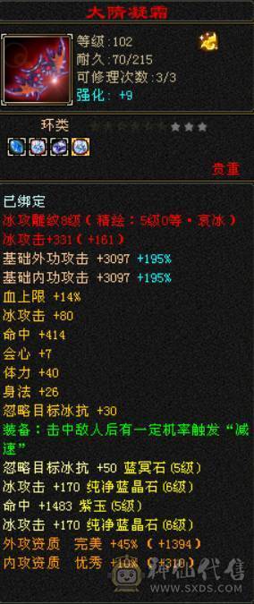 特价甩卖一天 一口价了 双修六体属天山 带八星帽子 马上5神 帽子解绑随便卖7000
