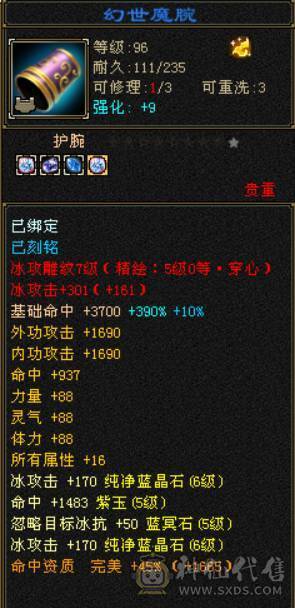 特价甩卖一天 一口价了 双修六体属天山 带八星帽子 马上5神 帽子解绑随便卖7000