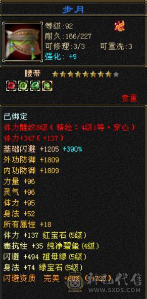 特价甩卖一天 一口价了 双修六体属天山 带八星帽子 马上5神 帽子解绑随便卖7000