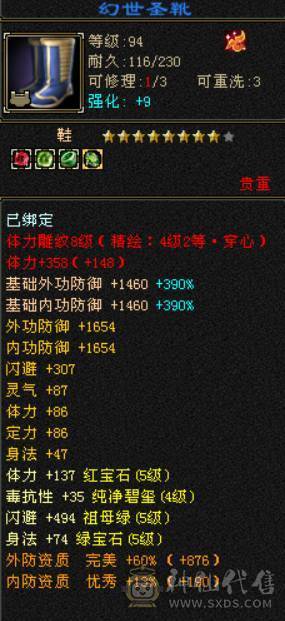 特价甩卖一天 一口价了 双修六体属天山 带八星帽子 马上5神 帽子解绑随便卖7000