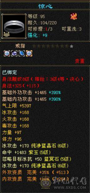 特价甩卖一天 一口价了 双修六体属天山 带八星帽子 马上5神 帽子解绑随便卖7000