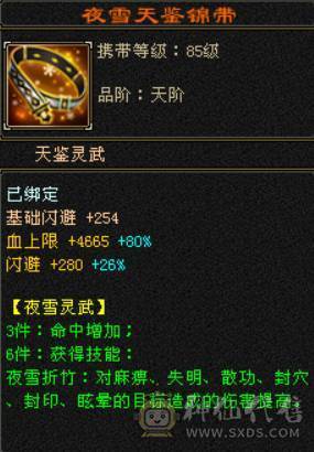 特价甩卖一天 一口价了 双修六体属天山 带八星帽子 马上5神 帽子解绑随便卖7000