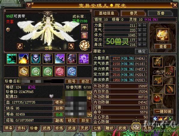 退游出号 满7满增伤 新雕10 老雕10 冰火玄三修辅修4200 6神 4只花榜 3只50兽灵+64兽灵 武境通脉191+191 顶级外观