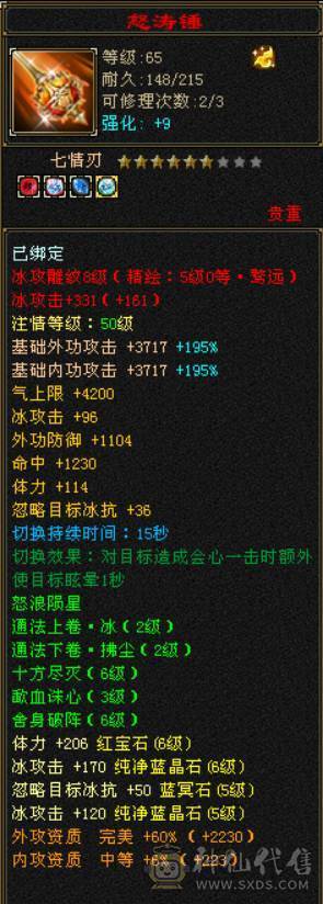 『晴天推荐』满六减三修天山  老雕8新雕5 裸减1021