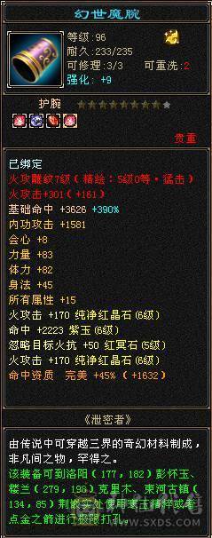 满6体6属8雕53万血7100属