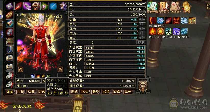 三修精品5级明教，没有一个6雕文8-7精绘，5神过半