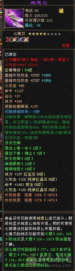 三修精品5级明教，没有一个6雕文8-7精绘，5神过半