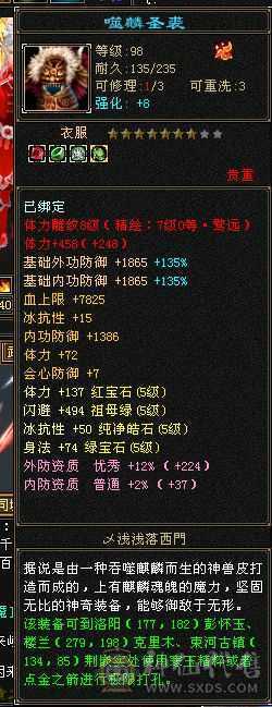 三修精品5级明教，没有一个6雕文8-7精绘，5神过半