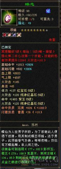 三修精品5级明教，没有一个6雕文8-7精绘，5神过半
