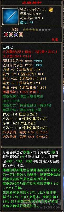 三修精品5级明教，没有一个6雕文8-7精绘，5神过半