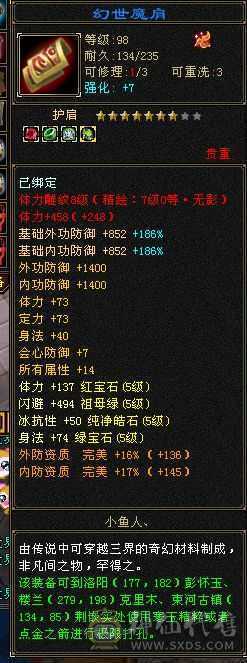 三修精品5级明教，没有一个6雕文8-7精绘，5神过半
