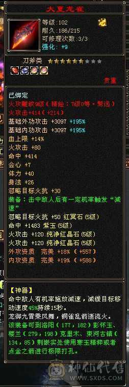 三修精品5级明教，没有一个6雕文8-7精绘，5神过半