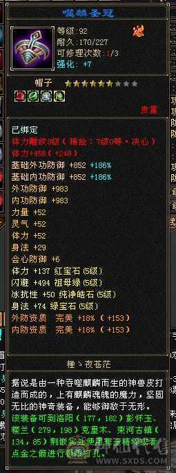 三修精品5级明教，没有一个6雕文8-7精绘，5神过半
