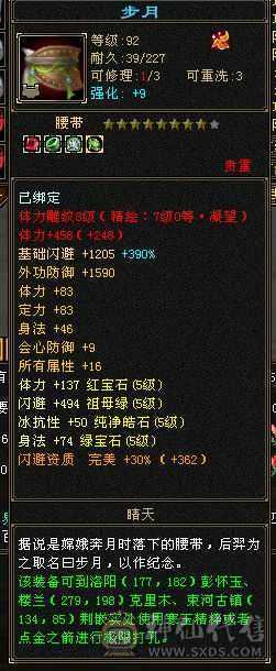 三修精品5级明教，没有一个6雕文8-7精绘，5神过半