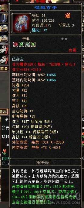 三修精品5级明教，没有一个6雕文8-7精绘，5神过半
