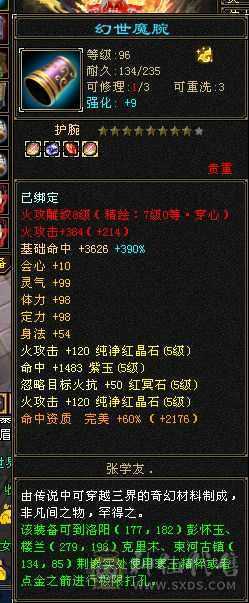 三修精品5级明教，没有一个6雕文8-7精绘，5神过半