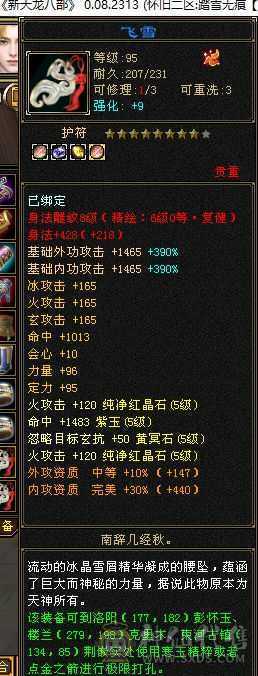 三修精品5级明教，没有一个6雕文8-7精绘，5神过半