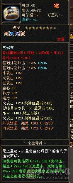 三修精品5级明教，没有一个6雕文8-7精绘，5神过半