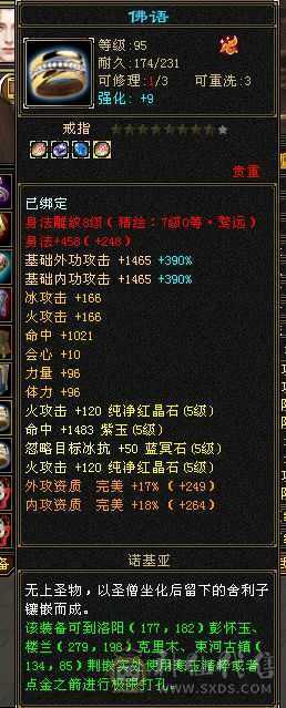 三修精品5级明教，没有一个6雕文8-7精绘，5神过半